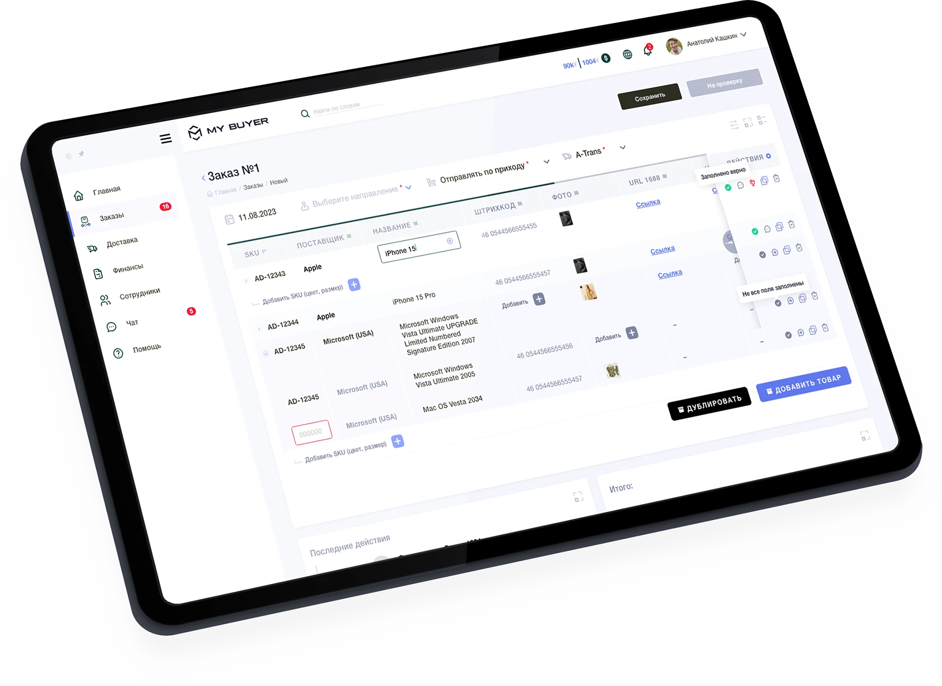 MY BUYER AI-ассистент RAG